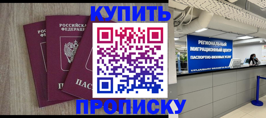 регистрация для дет. сада в Бакале