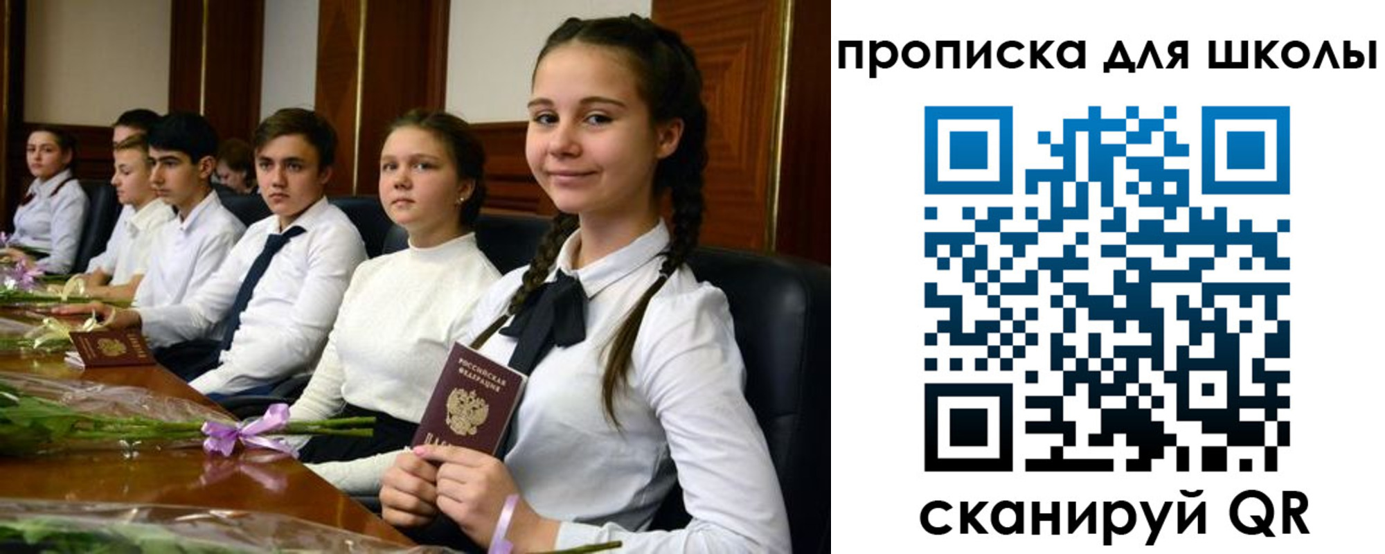 временная регистрация 2025 в Бакале