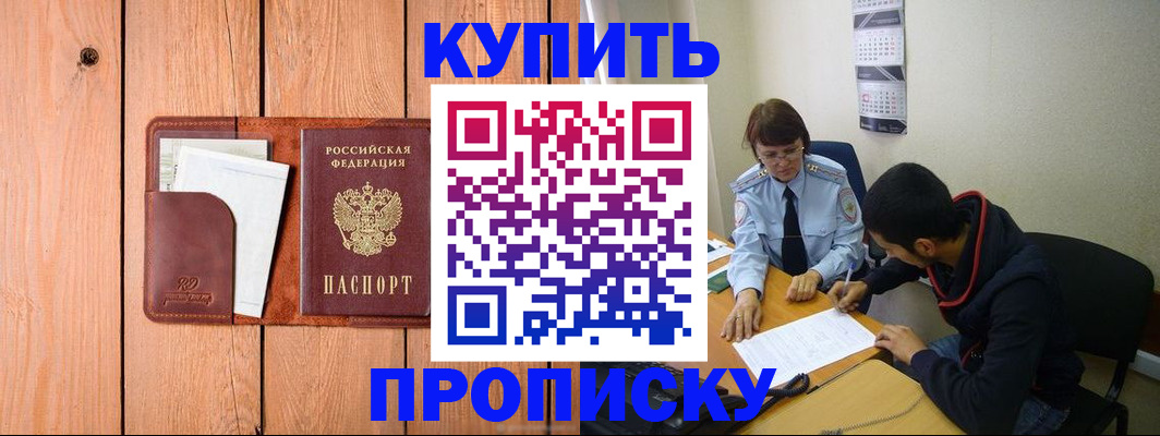 временная регистрация госуслуги в Бакале